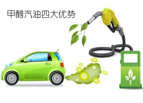 甲醇汽車 甲醇汽車