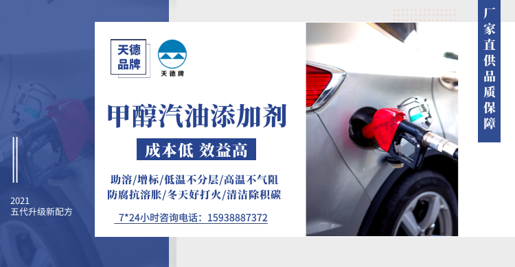 甲醇汽油分層 甲醇汽油分層